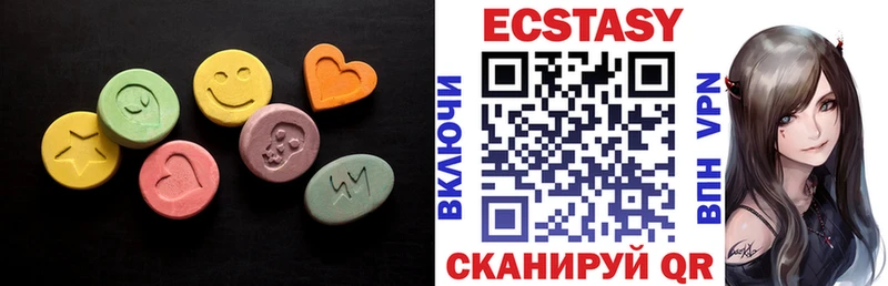 Купить закладки  Зверево  Ecstasy Cube 