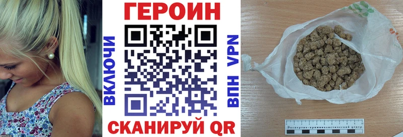 ГЕРОИН Heroin  Купить где  Зверево 