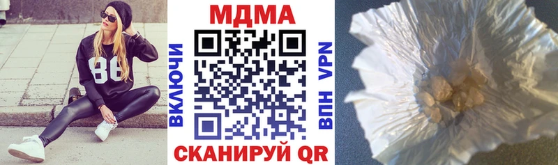 МДМА кристаллы  Купить где  Зверево 