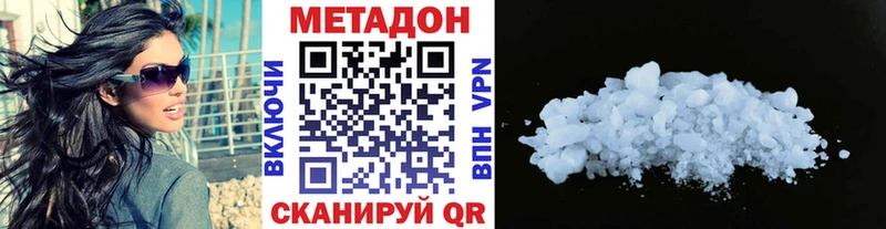 МЕТАДОН белоснежный  Купить где  Зверево 